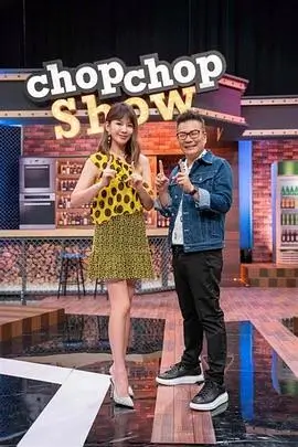 山海厨房美食纪实综艺在线观看